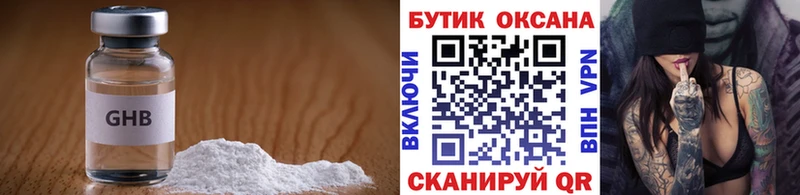 БУТИРАТ оксибутират Олёкминск