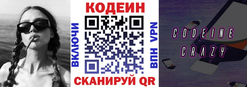 ссылка на мегу маркетплейс  Олёкминск  Codein напиток Lean (лин) 