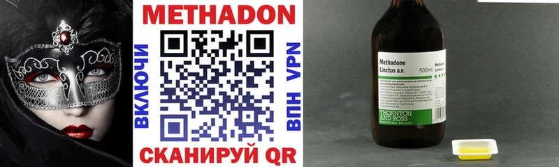 что такое   Олёкминск  МЕТАДОН methadone 